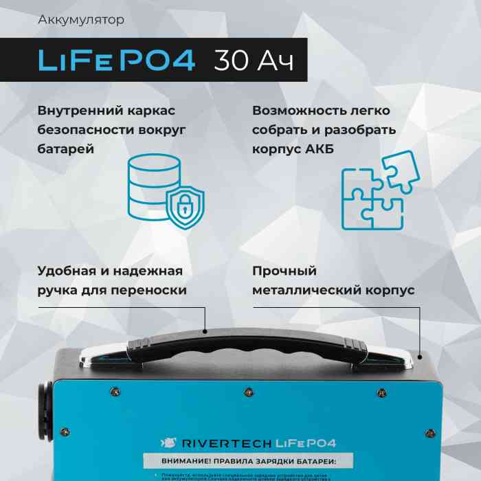 Аккумуляторная батарея RiverTech LiFePO4 - 12V 30Ah