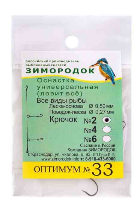 Оснастка № 31 крючок 2 без груза