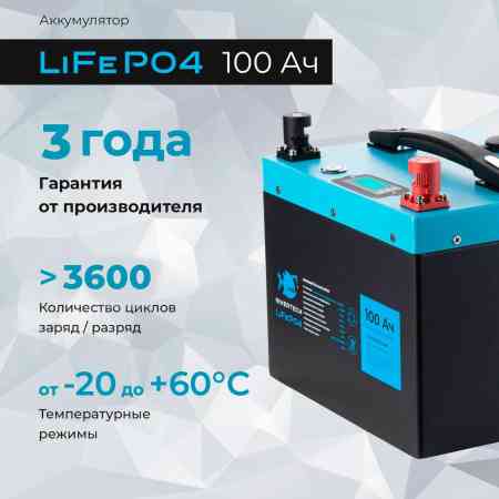 Аккумуляторная батарея RiverTech LiFePO4 - 12V 100Ah