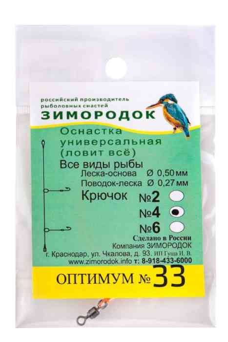 Оснастка № 31 крючок 4 без груза
